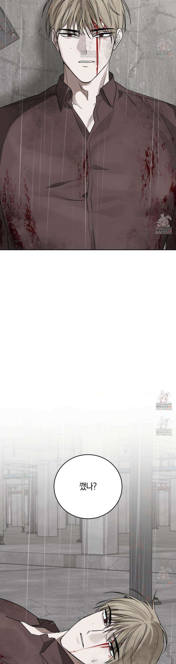 녹음의 화원 20화 11