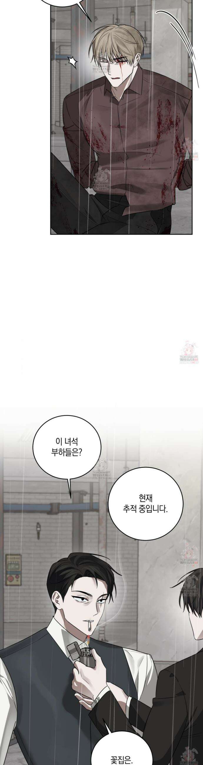 녹음의 화원 20화 13