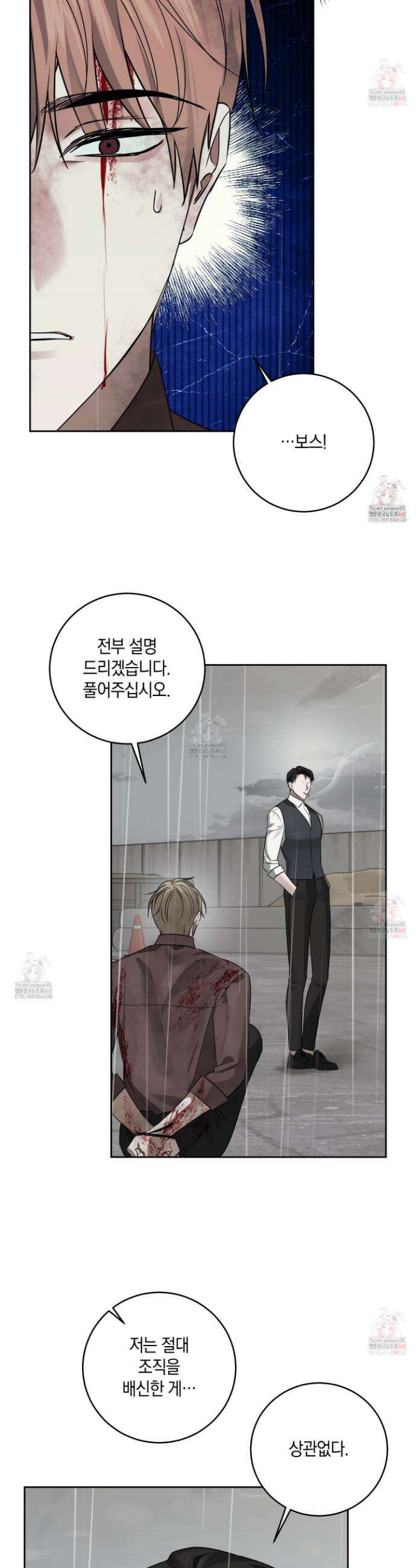 녹음의 화원 20화 15