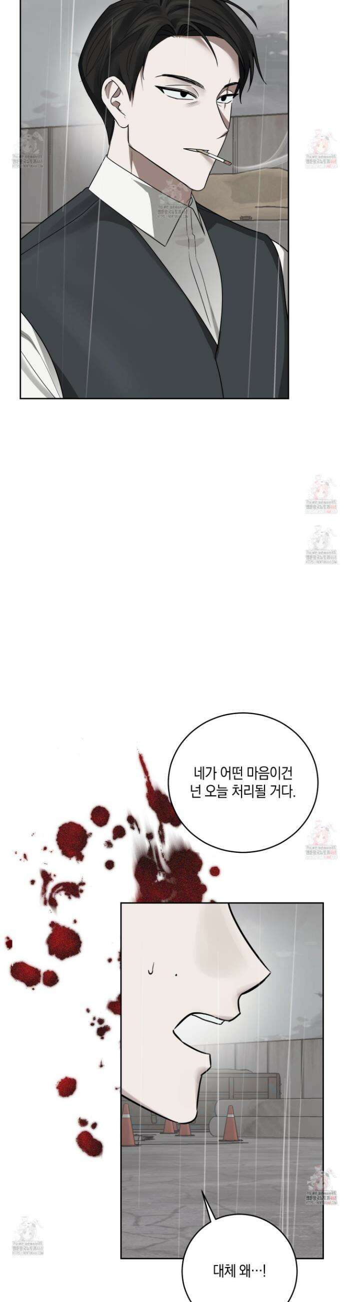 녹음의 화원 20화 16