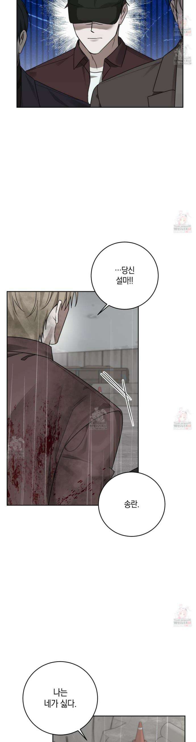 녹음의 화원 20화 19