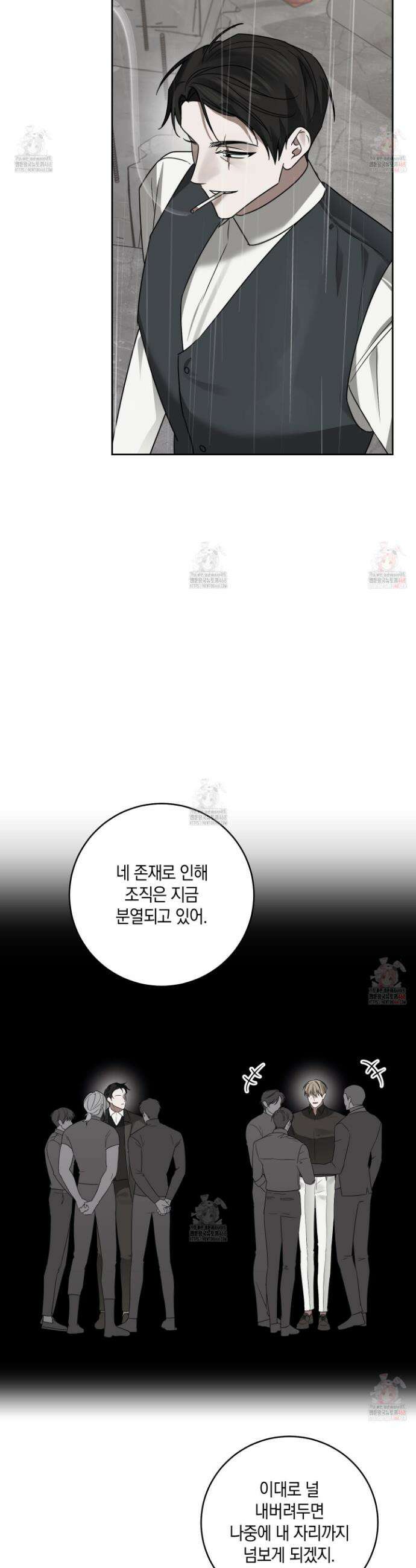 녹음의 화원 20화 20