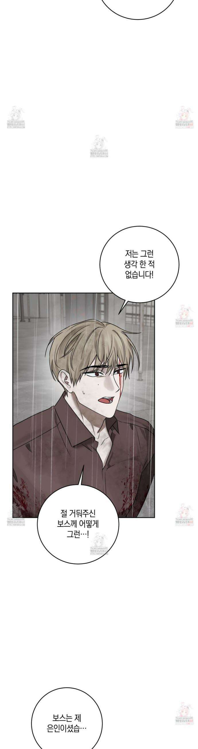 녹음의 화원 20화 21