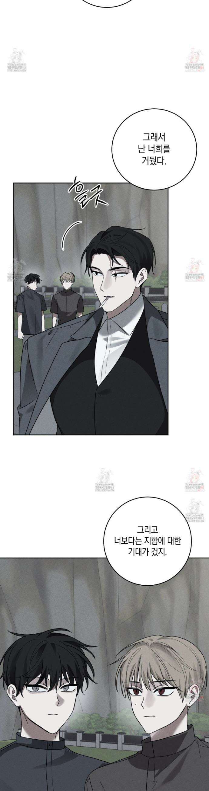 녹음의 화원 20화 24
