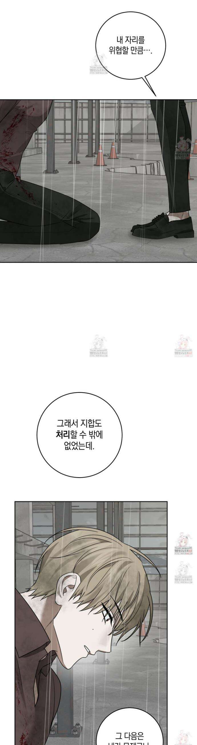 녹음의 화원 20화 26