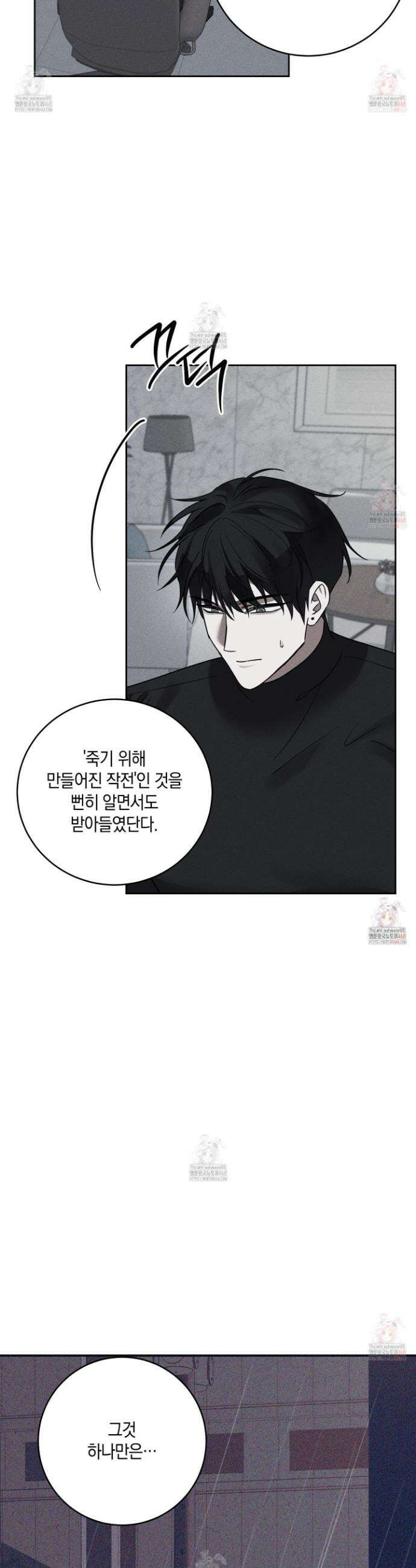 녹음의 화원 20화 28