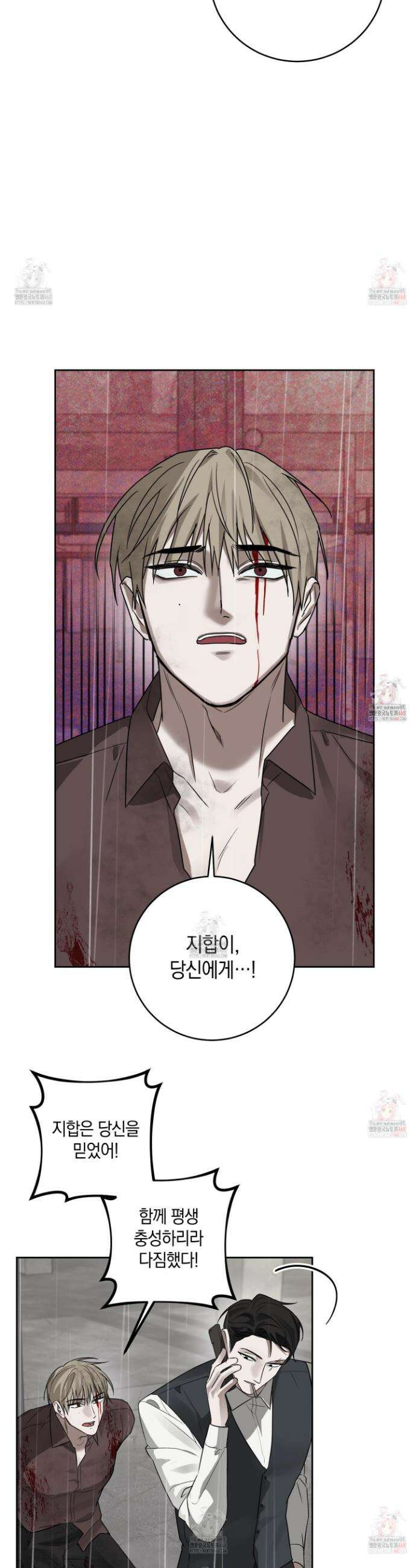 녹음의 화원 20화 30