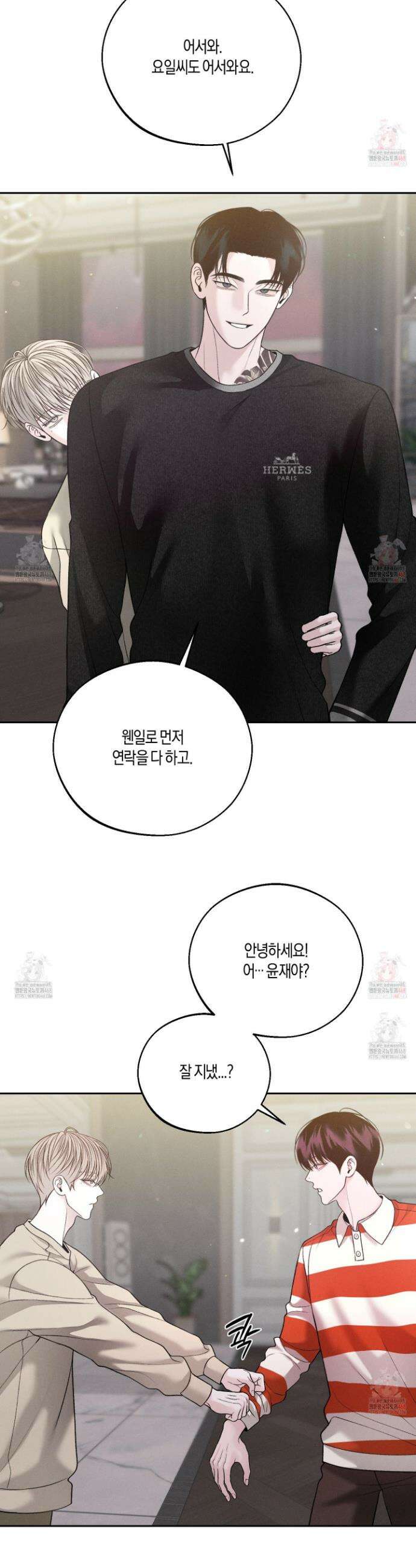 월요일의 구원자 61화 7