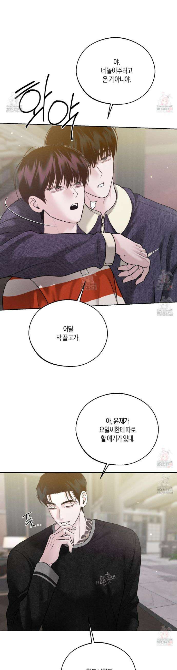 월요일의 구원자 61화 8