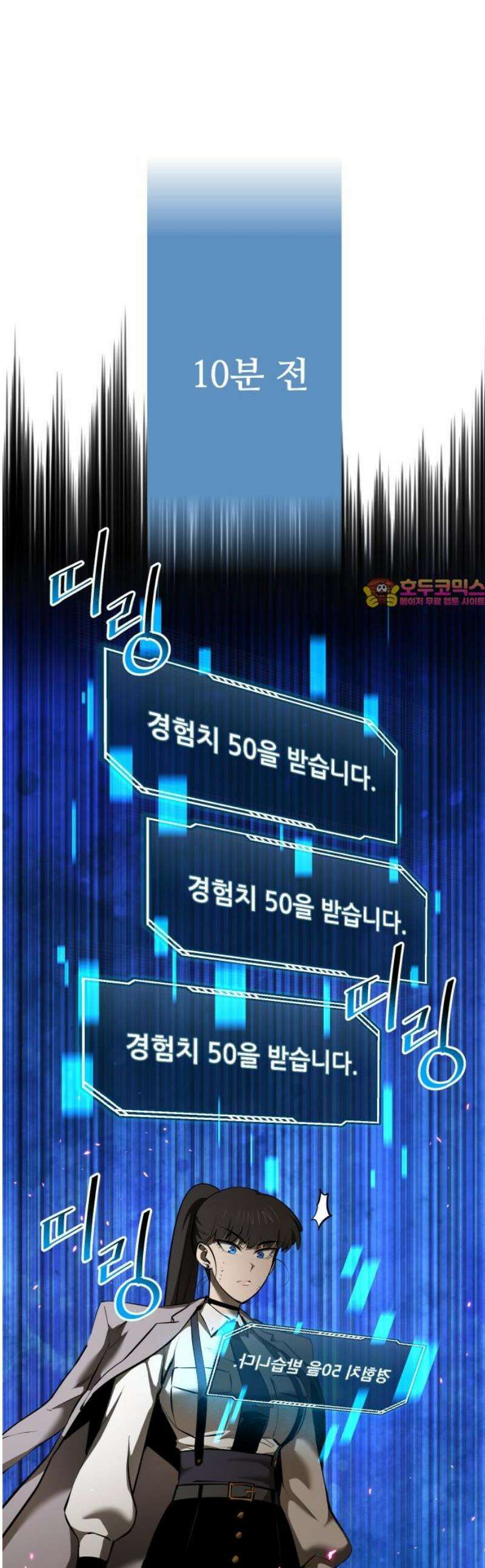 던전공략은 복붙이지 40화 1