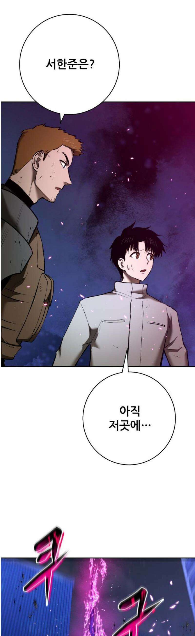 던전공략은 복붙이지 40화 5