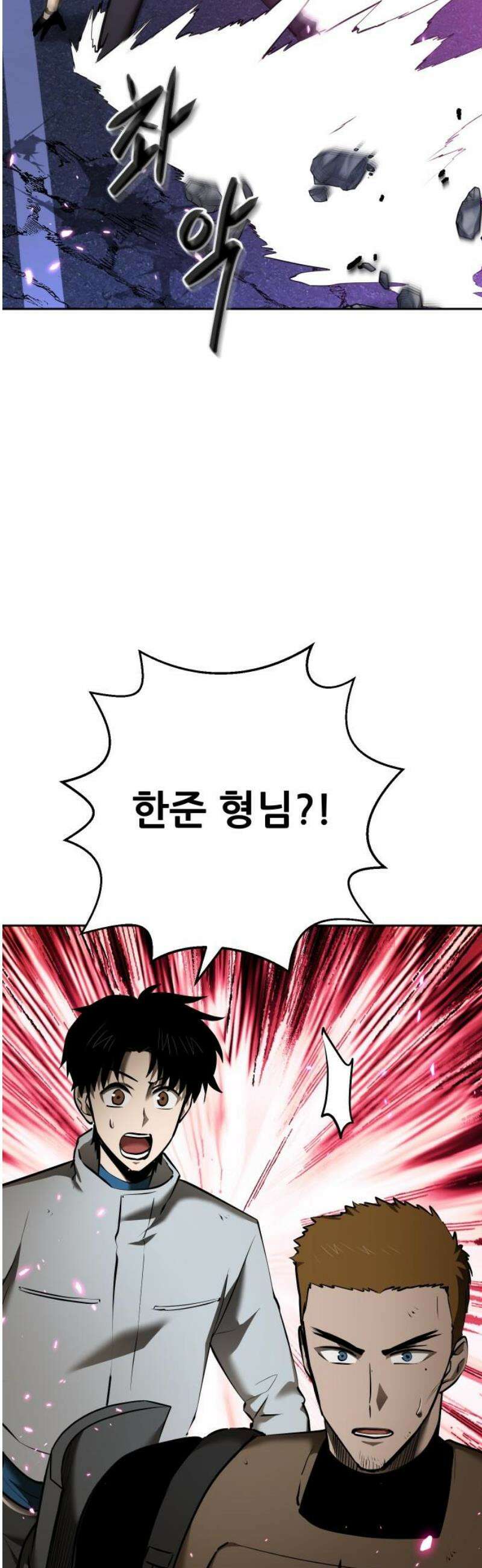 던전공략은 복붙이지 40화 10