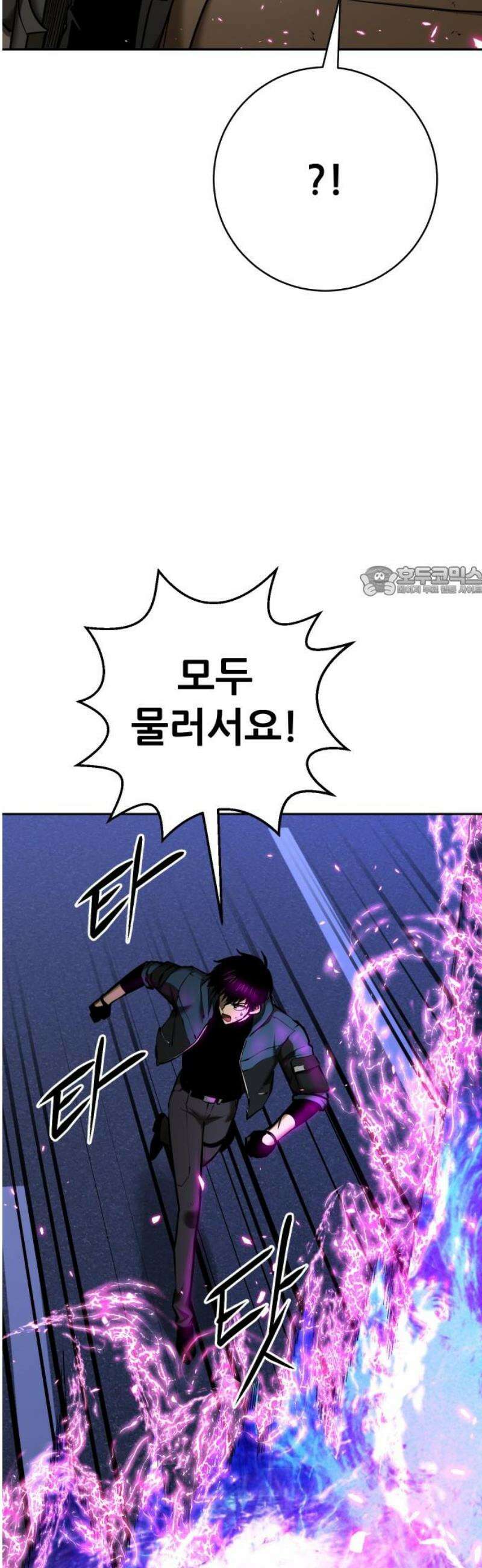 던전공략은 복붙이지 40화 11