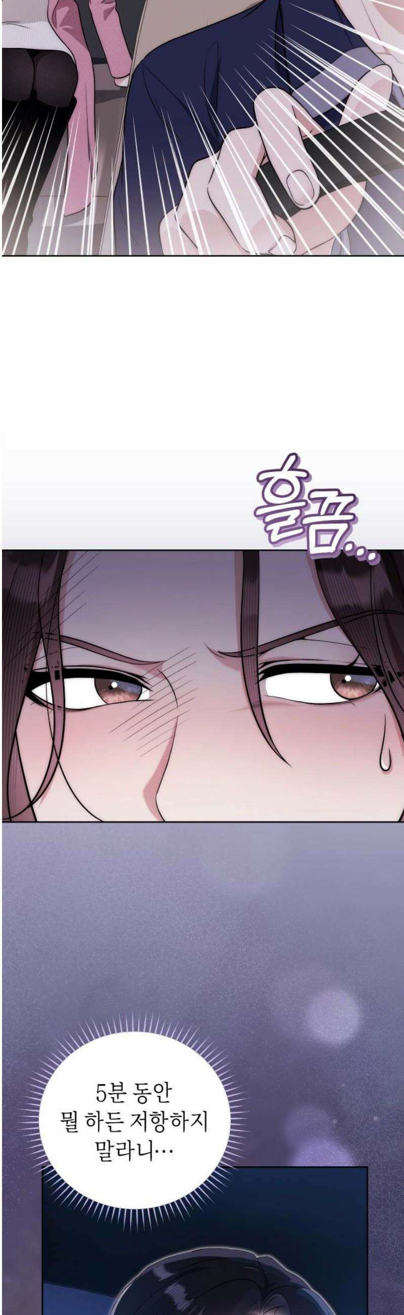 선 넘는 결혼생활 21화 5