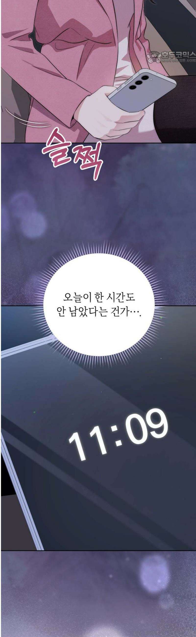 선 넘는 결혼생활 21화 7