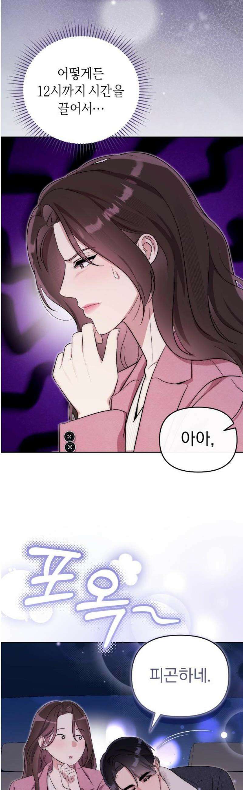 선 넘는 결혼생활 21화 8