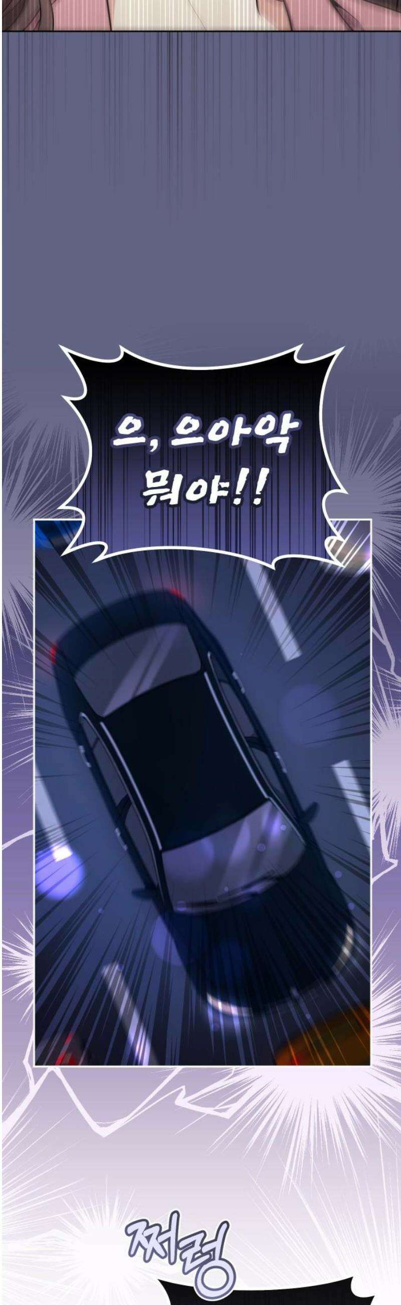 선 넘는 결혼생활 21화 10