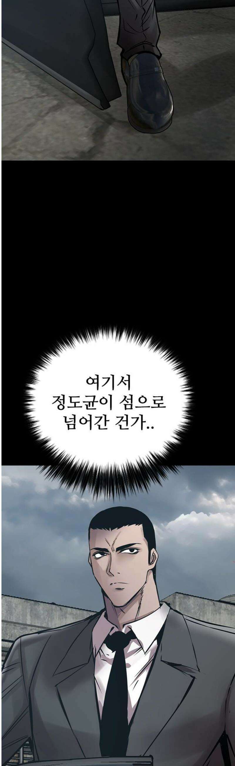 킬링필드 14화 3