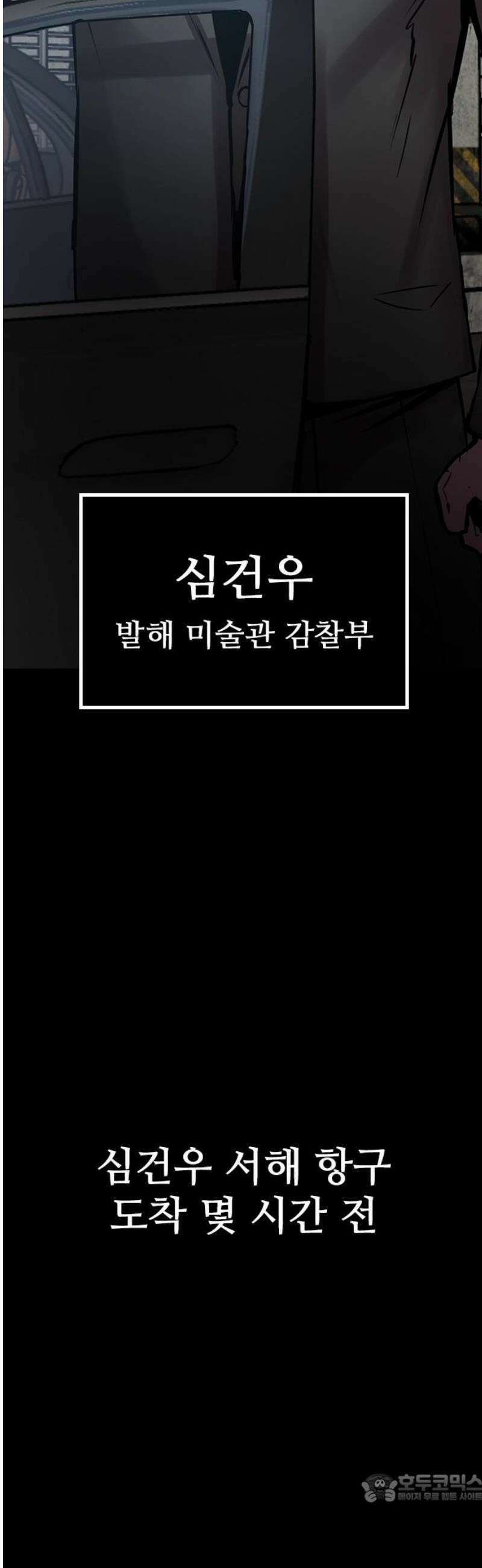 킬링필드 14화 4