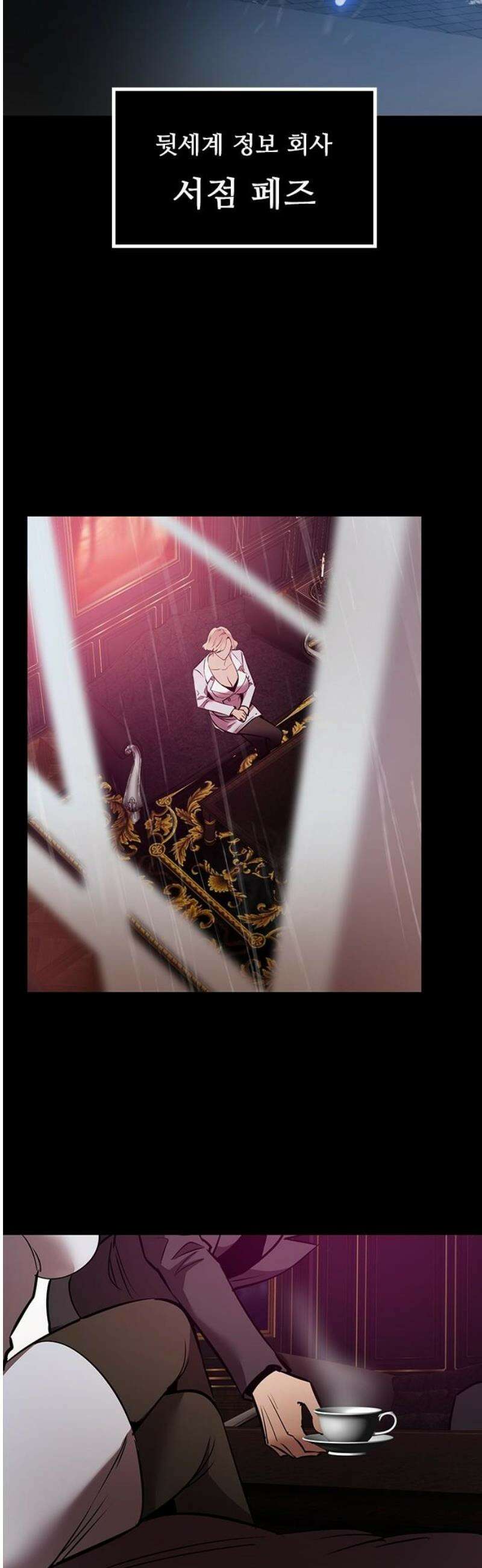 킬링필드 14화 6