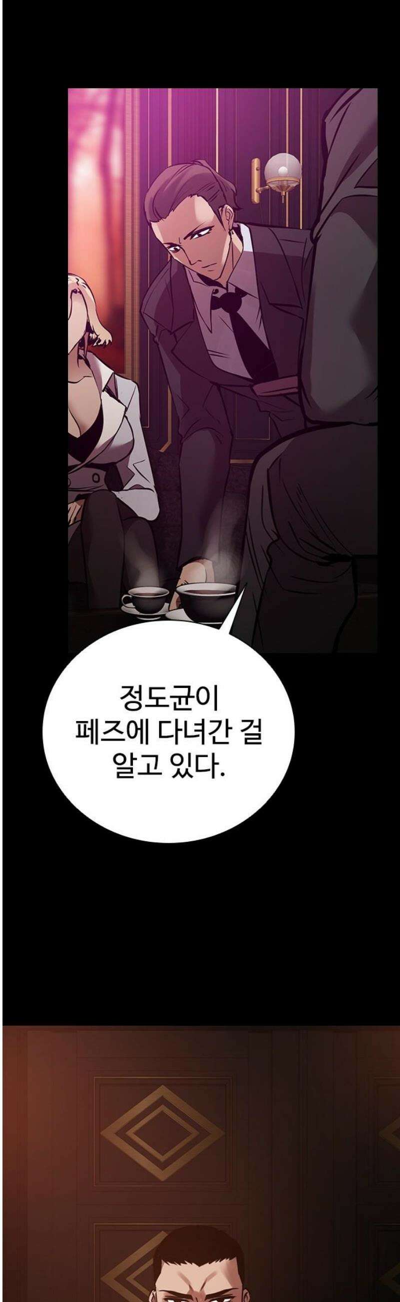 킬링필드 14화 8