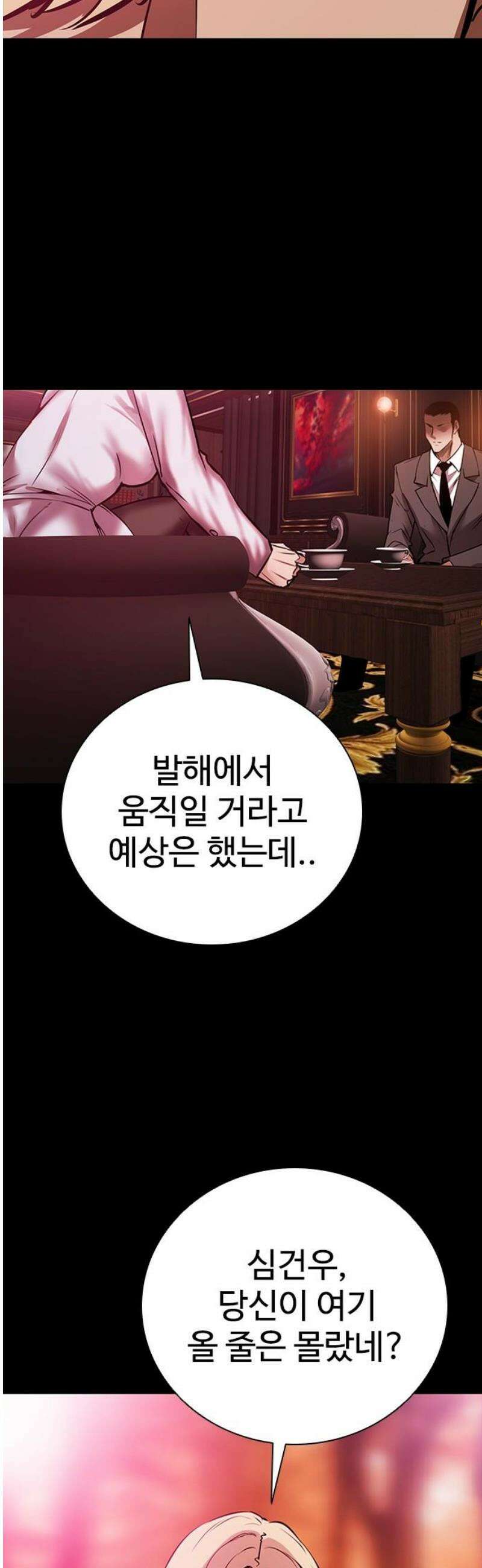 킬링필드 14화 10