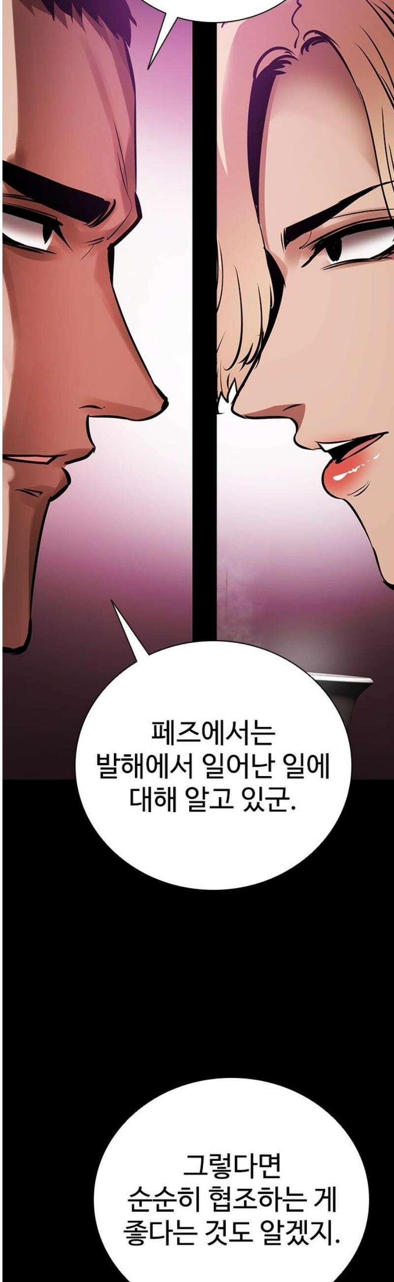 킬링필드 14화 12