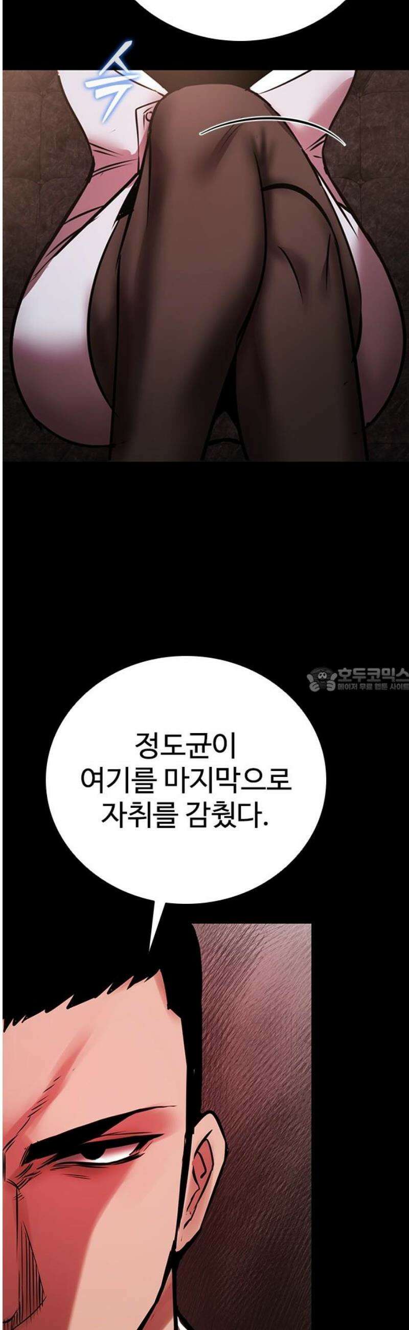 킬링필드 14화 13
