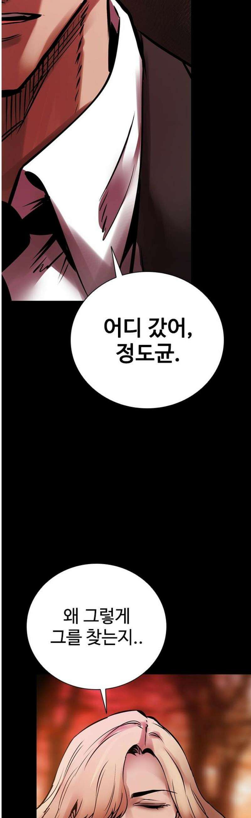 킬링필드 14화 14