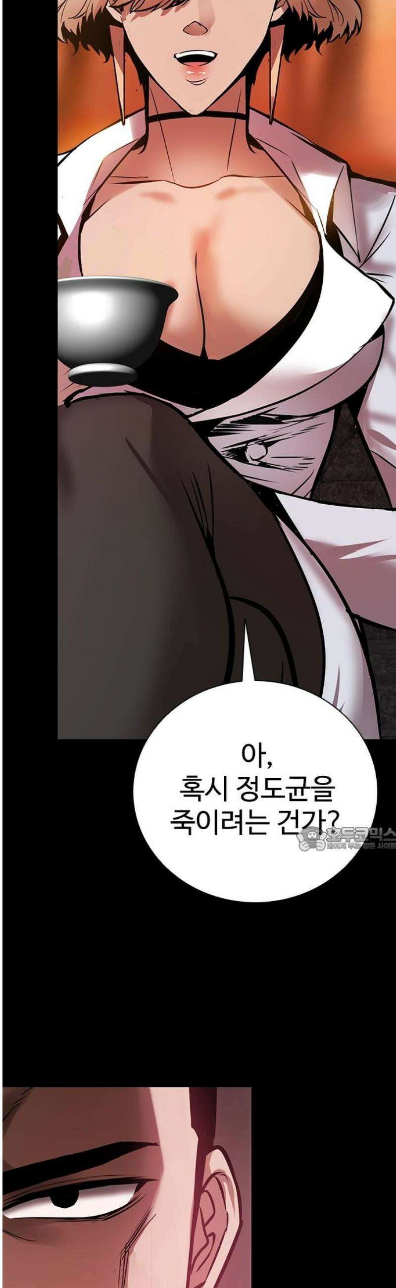 킬링필드 14화 15