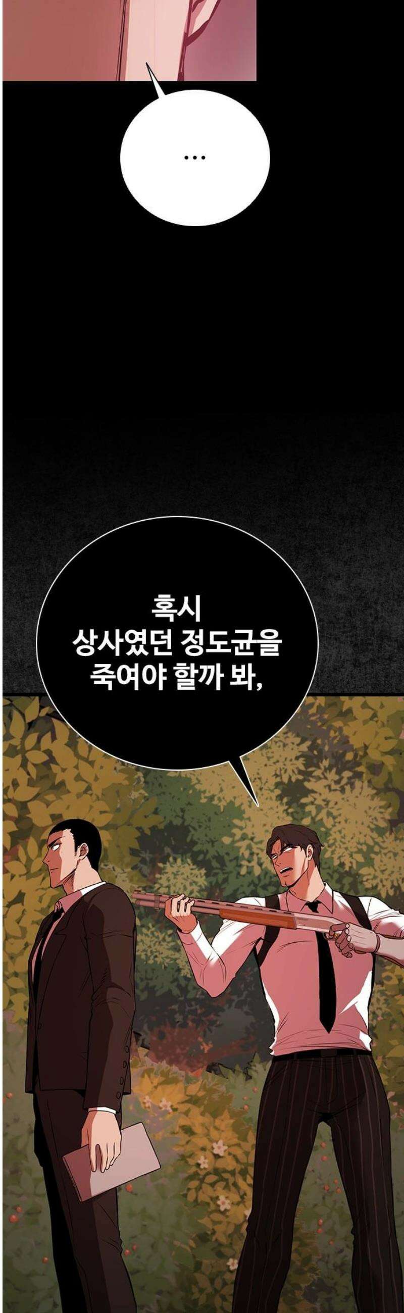킬링필드 14화 16