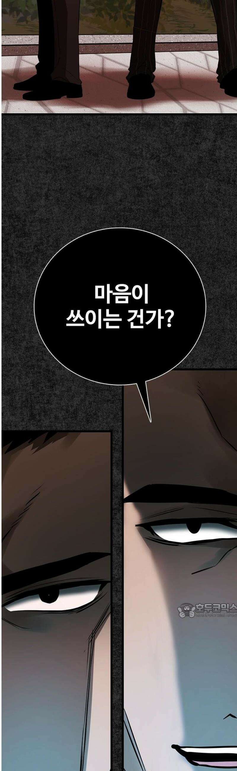 킬링필드 14화 17