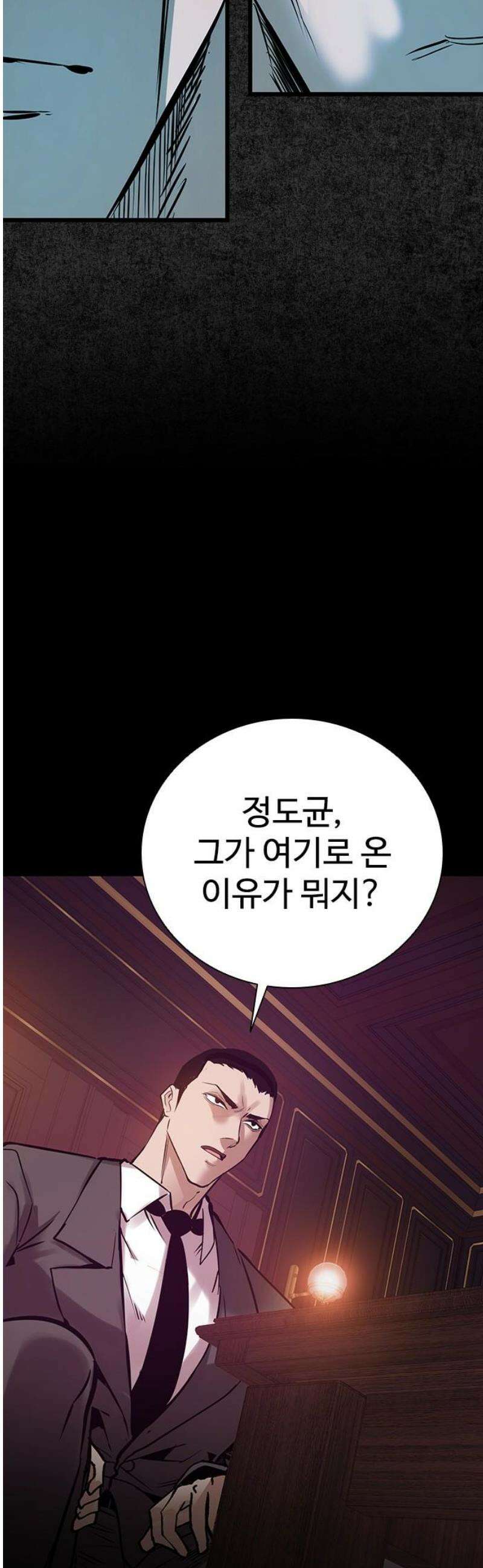 킬링필드 14화 18