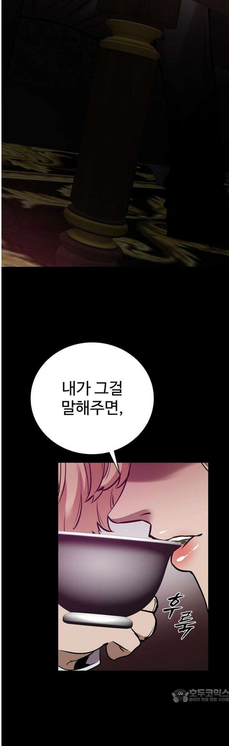 킬링필드 14화 19