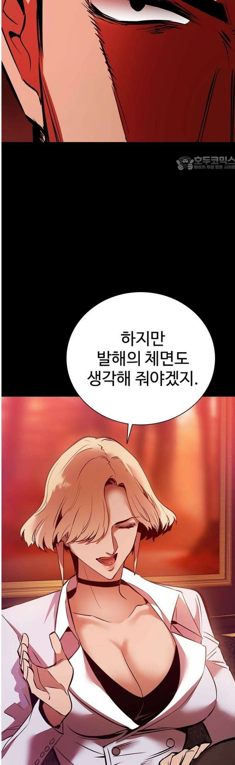 킬링필드 14화 24