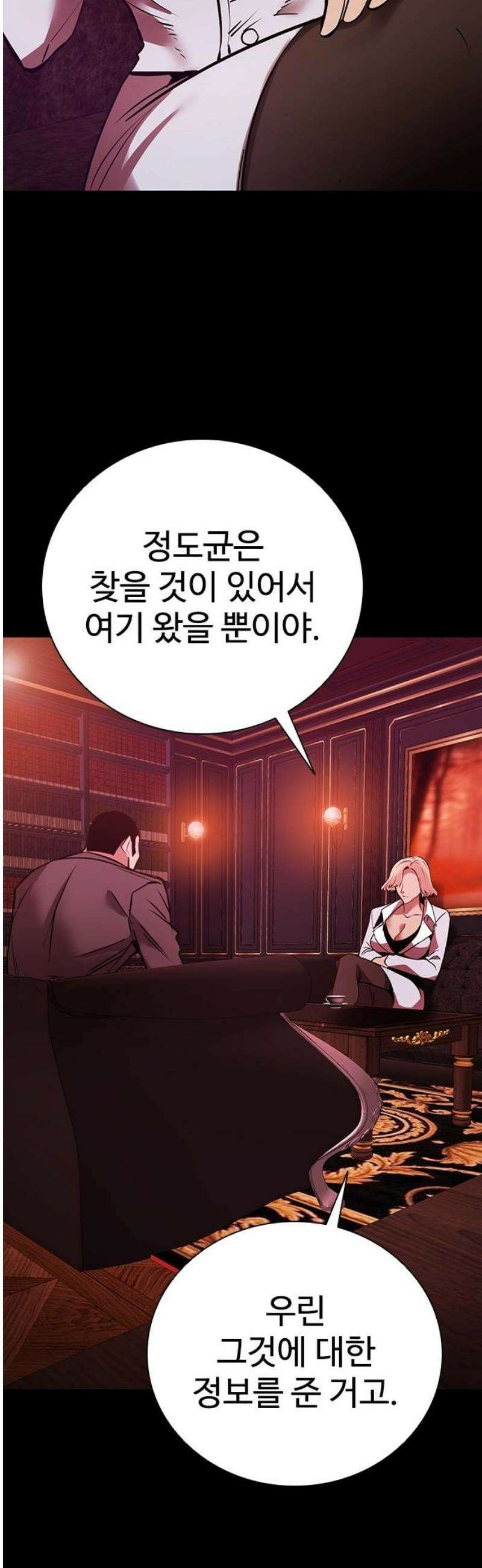 킬링필드 14화 25