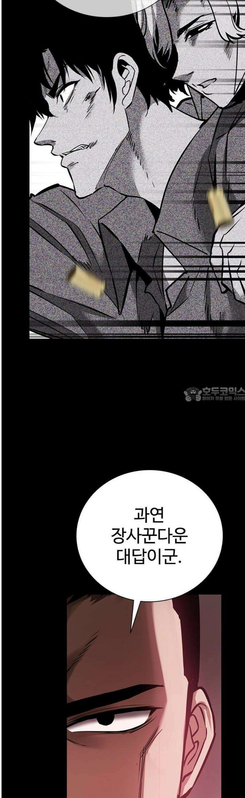 킬링필드 14화 28