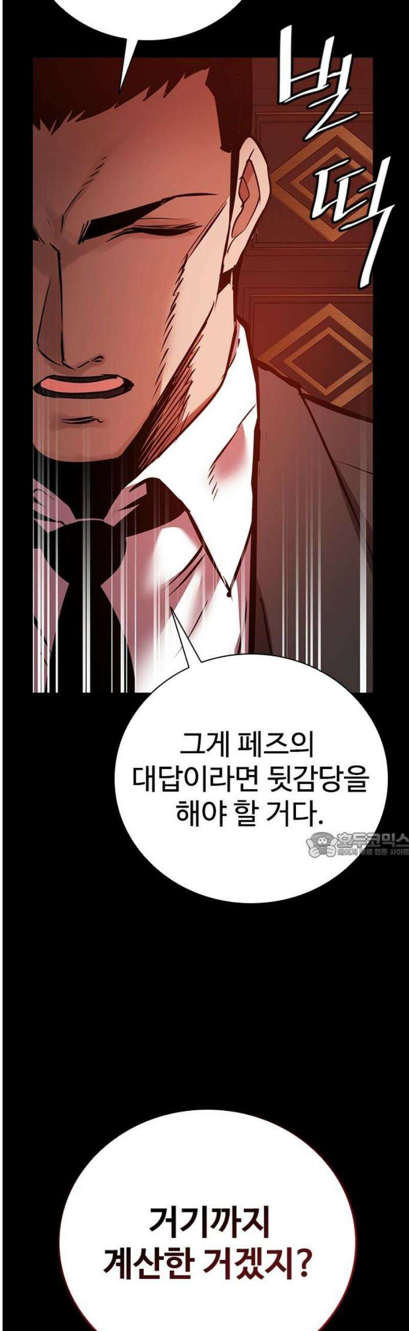 킬링필드 14화 30