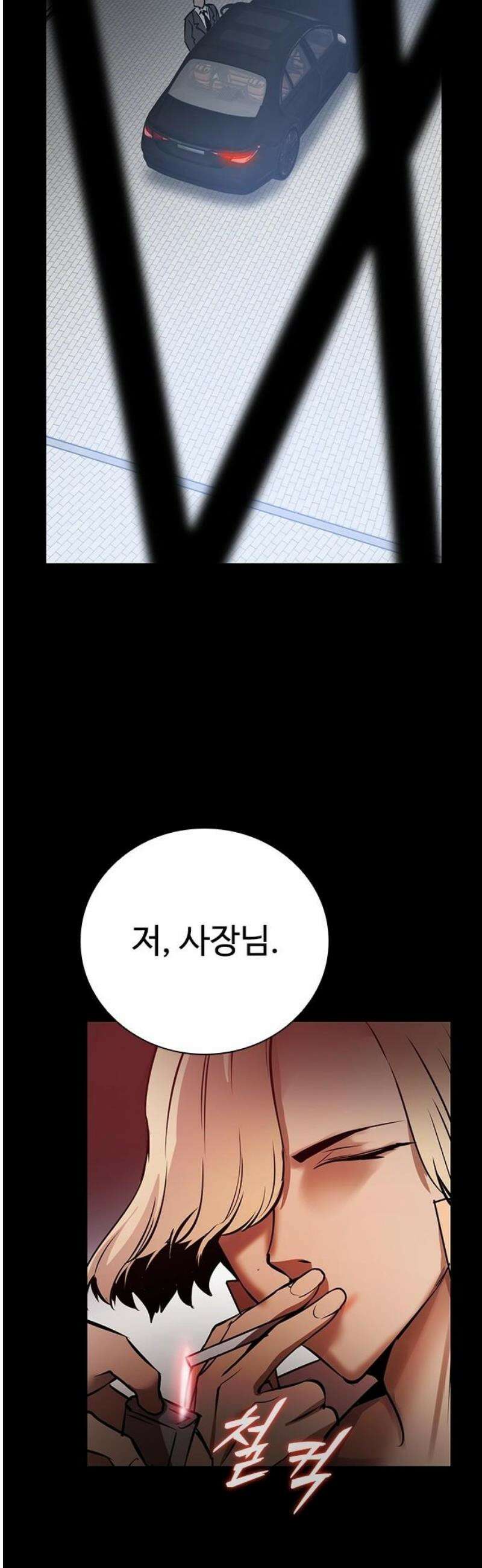 킬링필드 14화 38