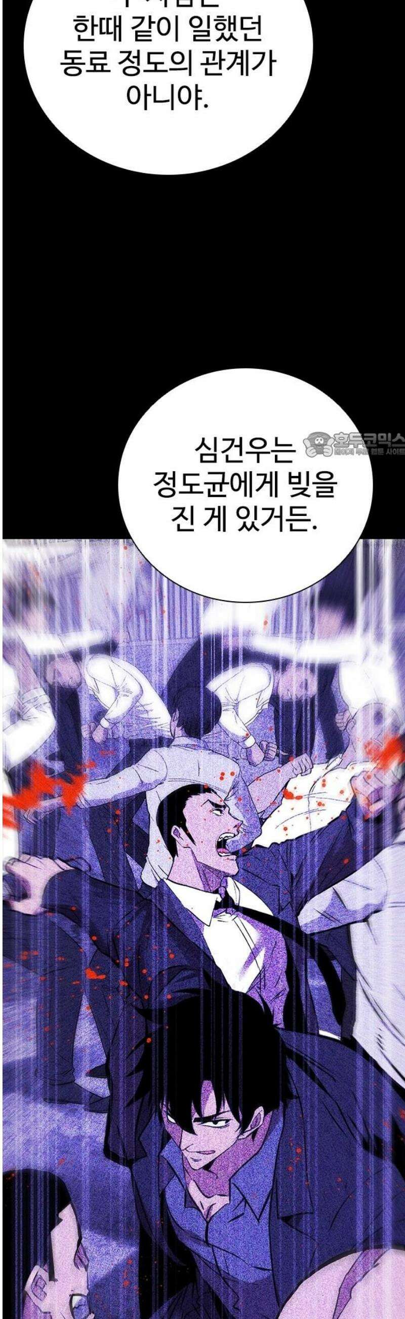 킬링필드 14화 41