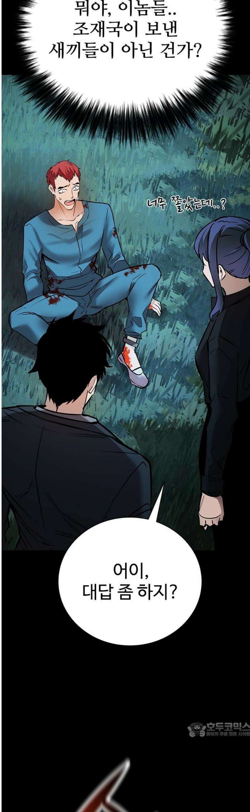 킬링필드 14화 49