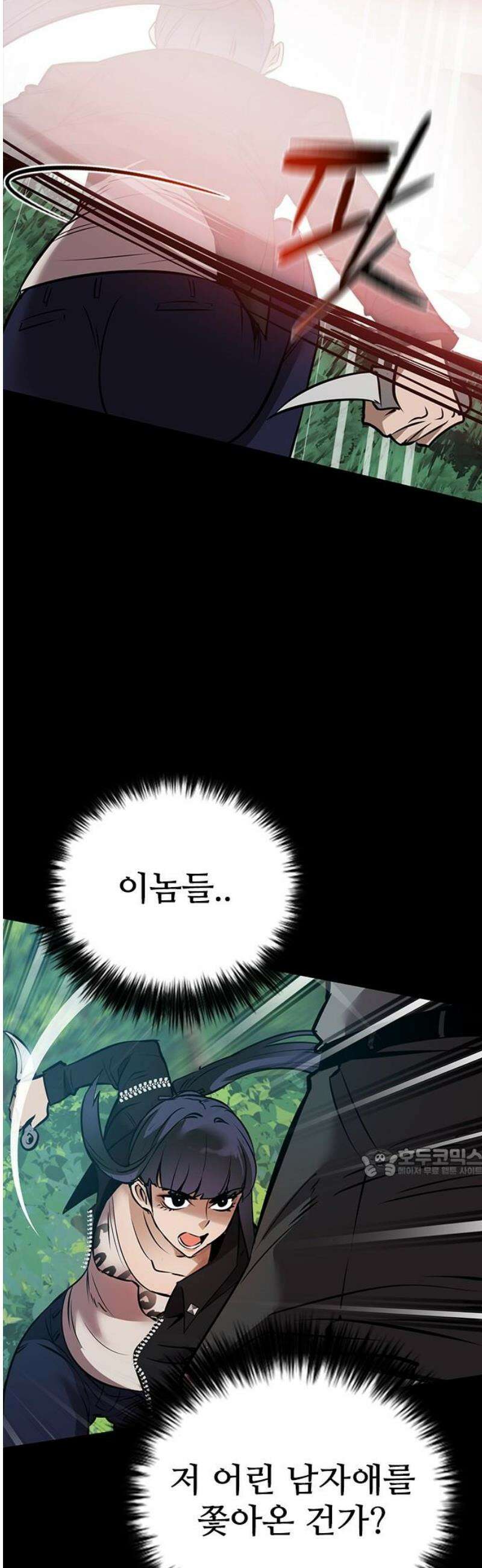 킬링필드 14화 62