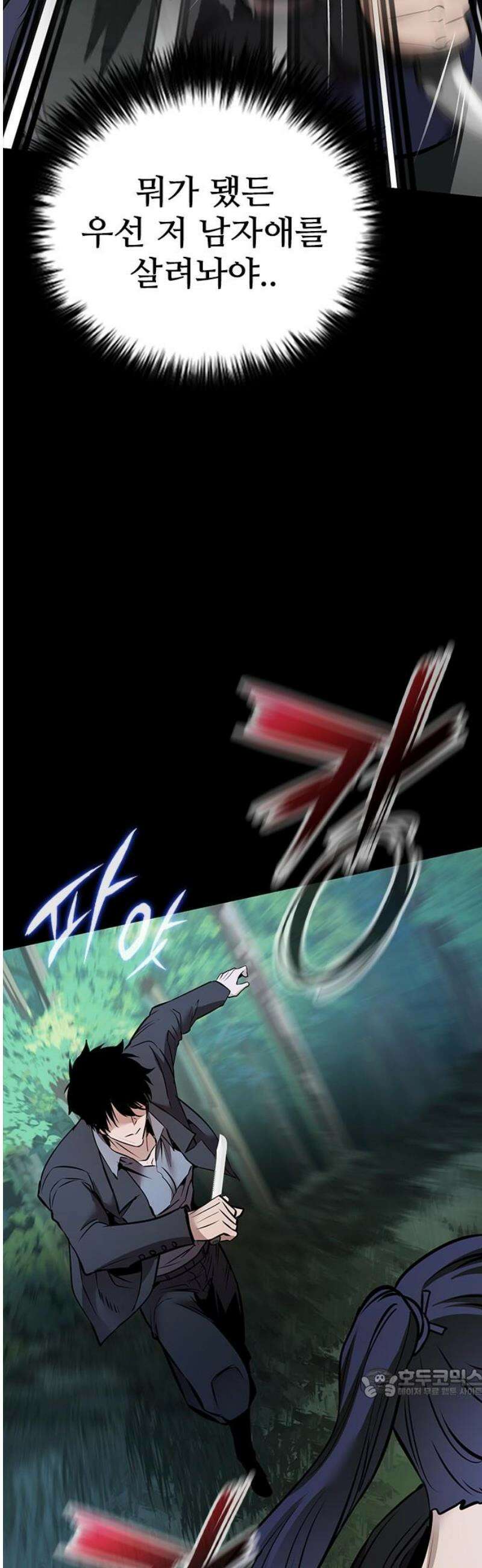 킬링필드 14화 64