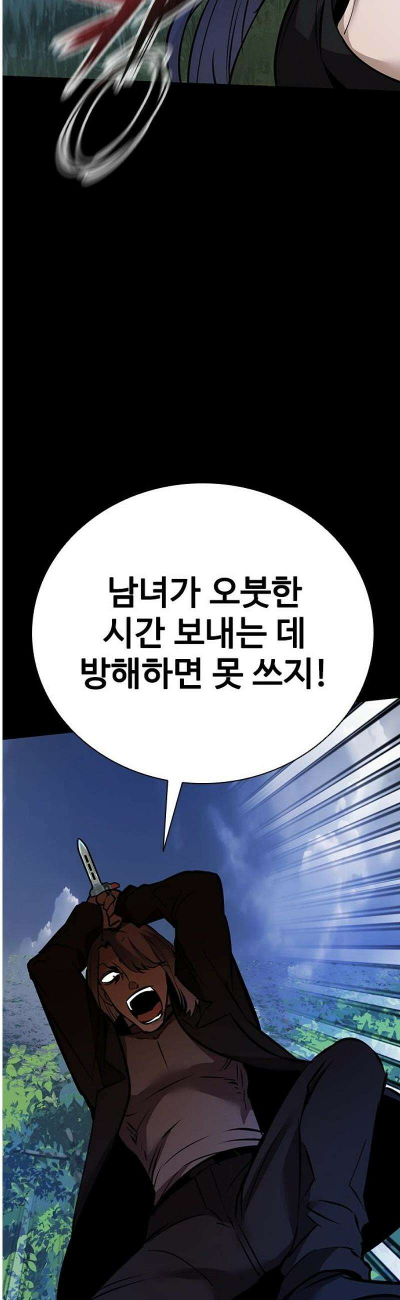 킬링필드 14화 65