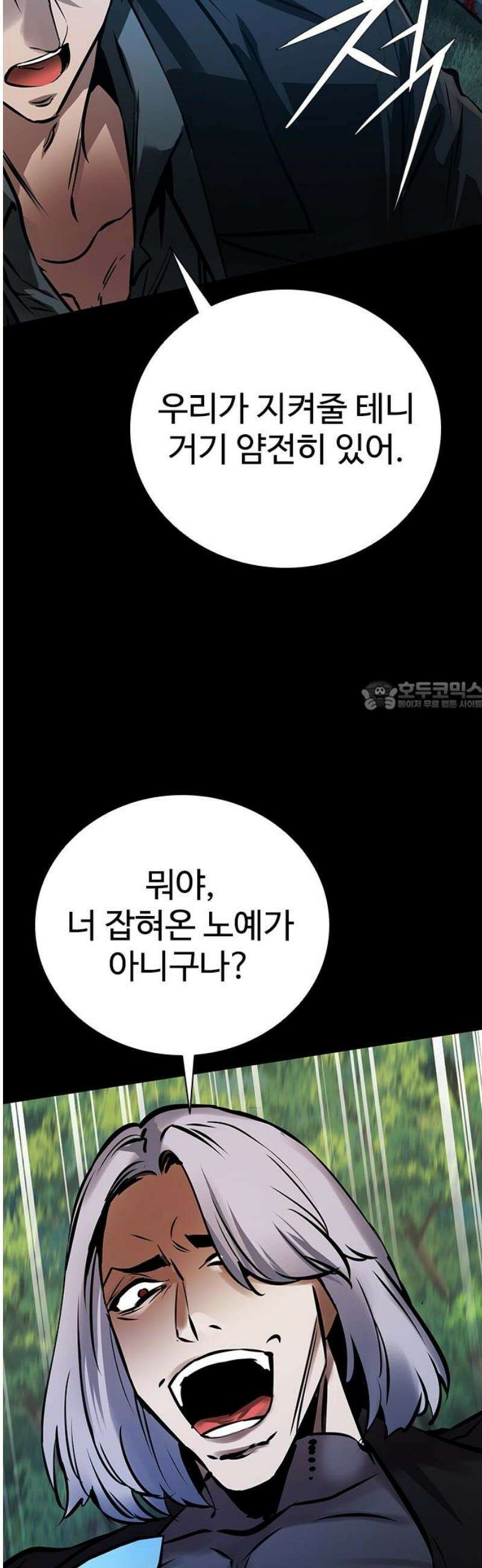 킬링필드 14화 73