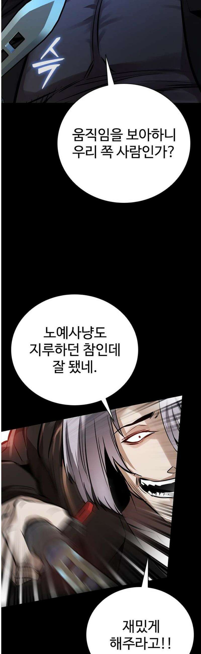 킬링필드 14화 74