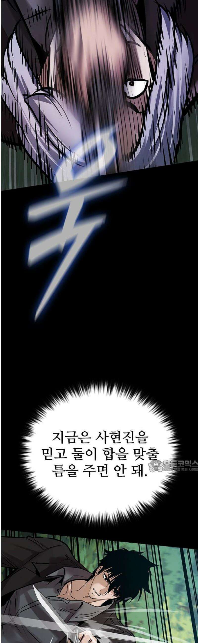킬링필드 14화 77