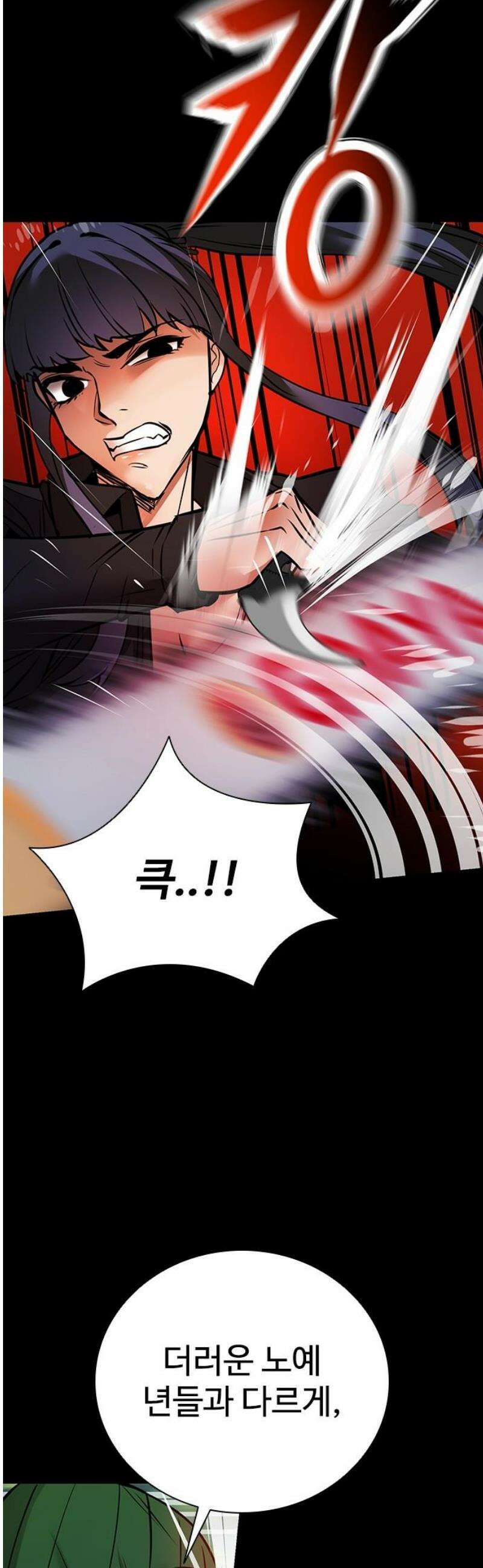 킬링필드 14화 80