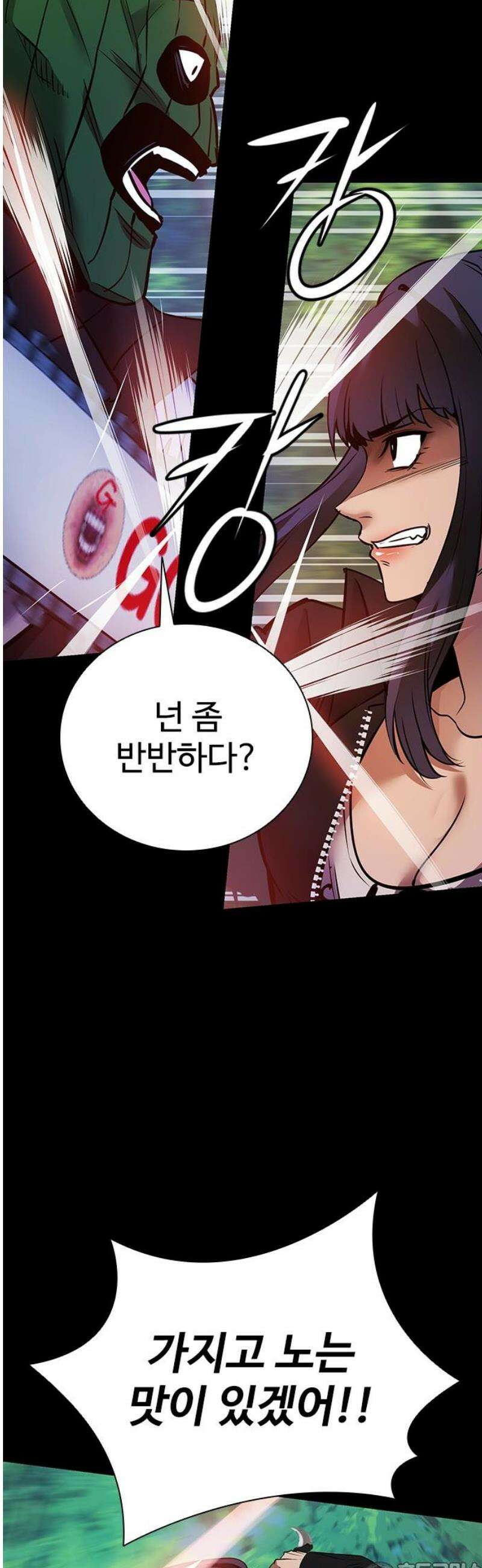 킬링필드 14화 81