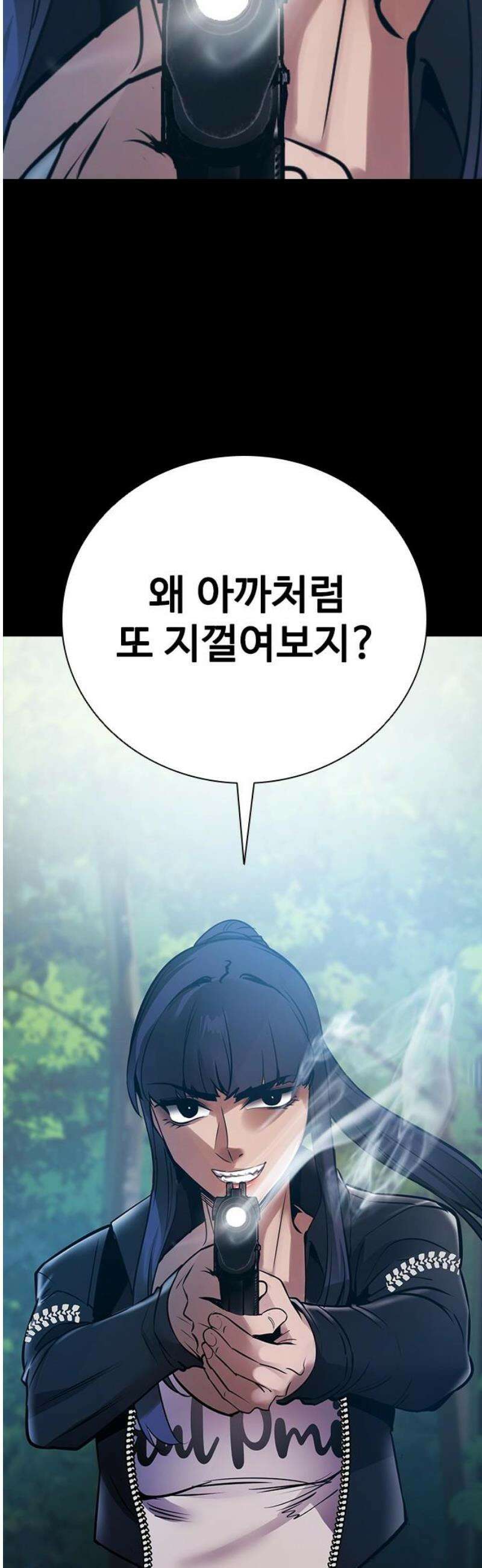 킬링필드 14화 93